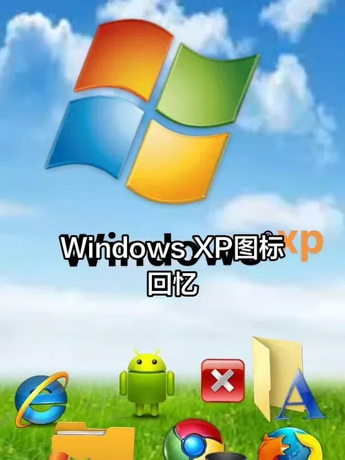 winxp什么时候发布的