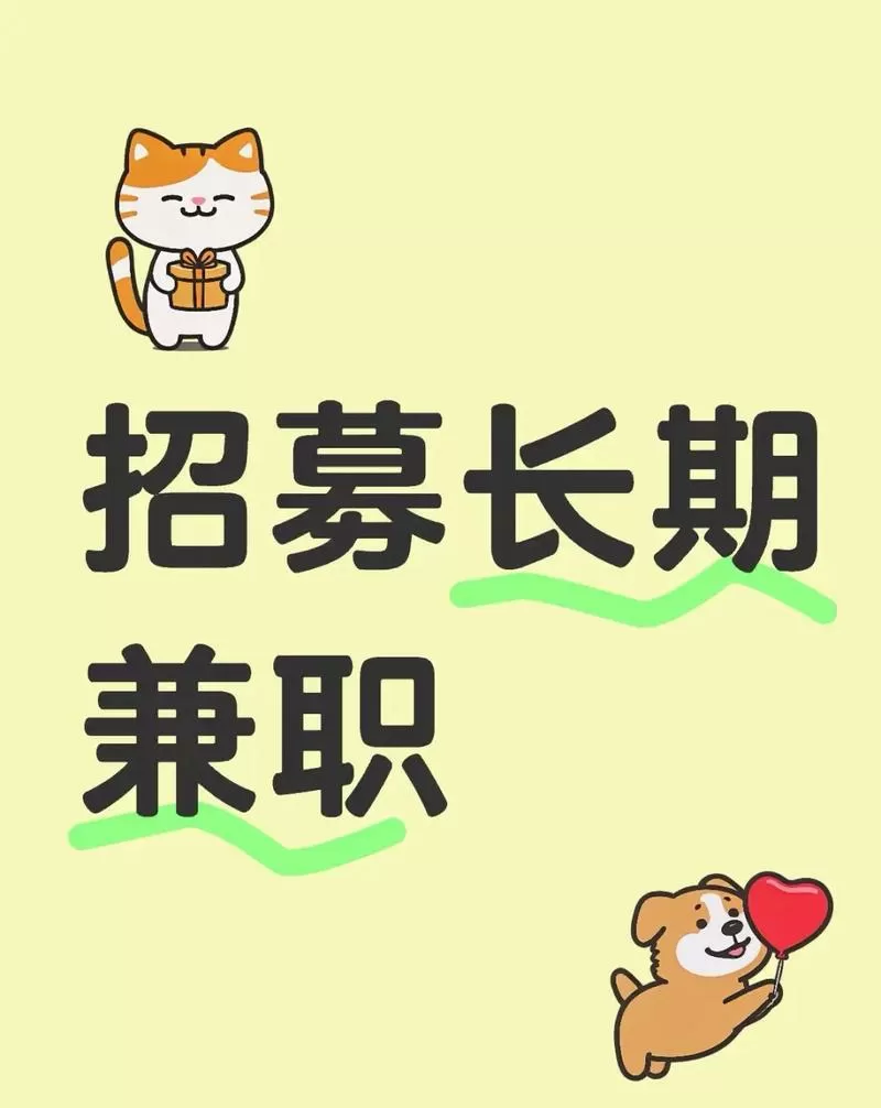 网上兼职试玩是真的吗游戏截图