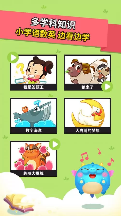 兜兜龙下载方法