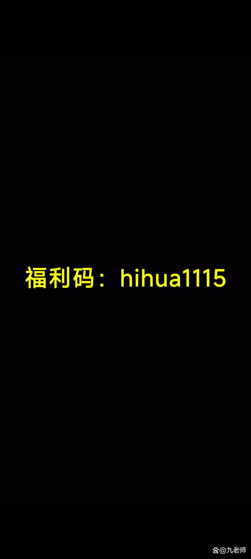 和平精英的福利码
