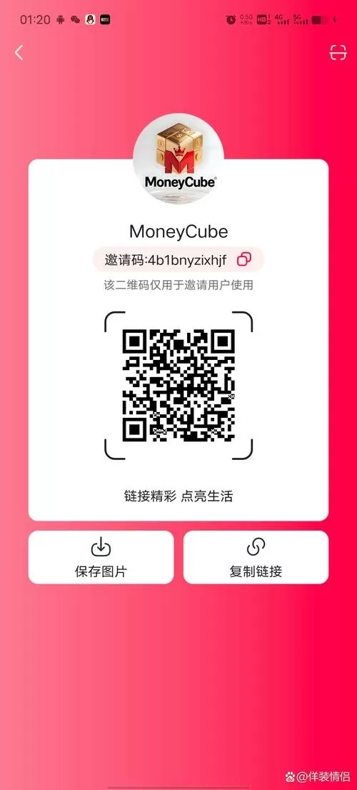 尤果圈vip账号密码分享安卓缩略图
