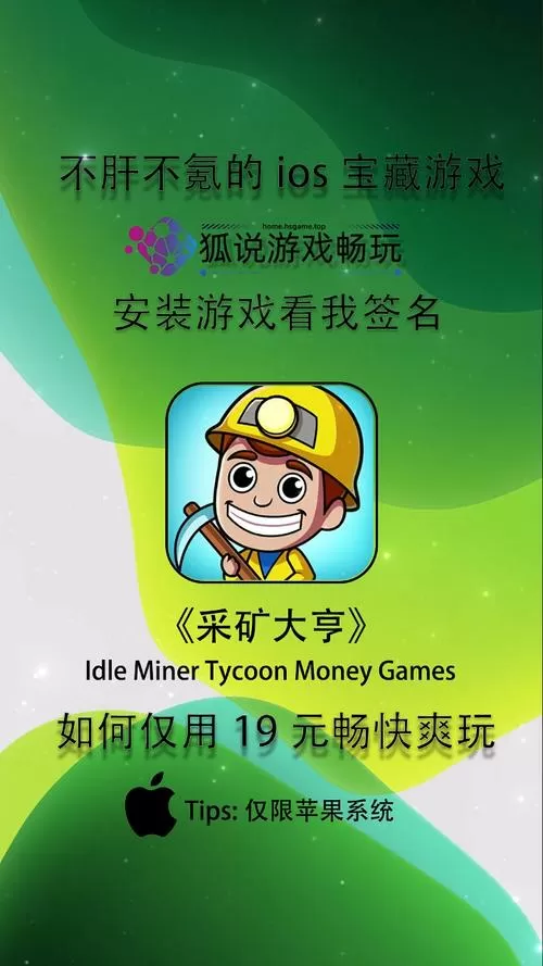 挖矿的手机游戏叫什么缩略图