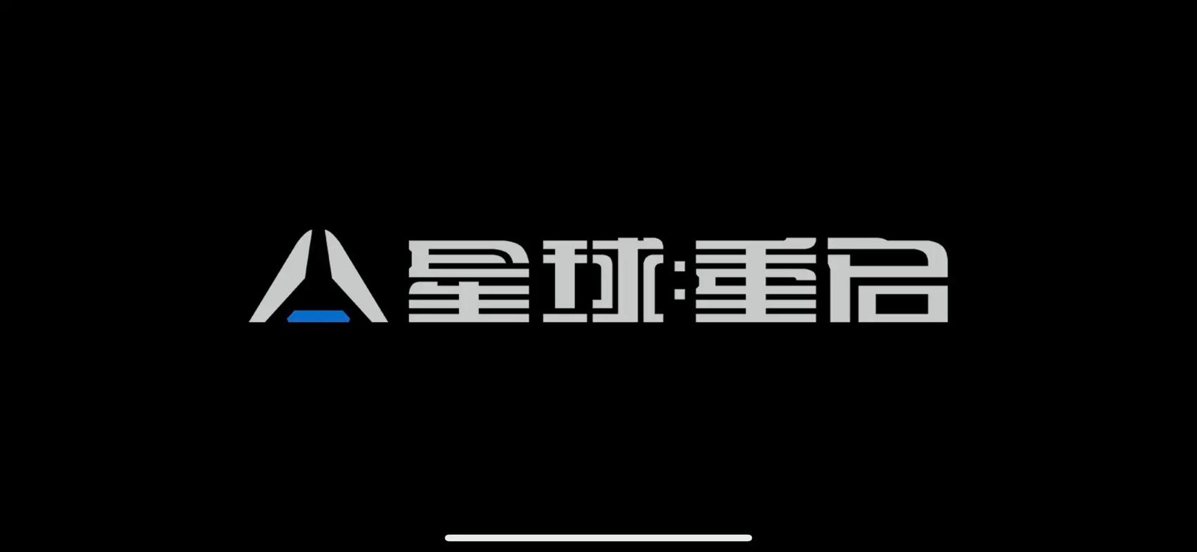 星球:重启,内置作弊菜单缩略图