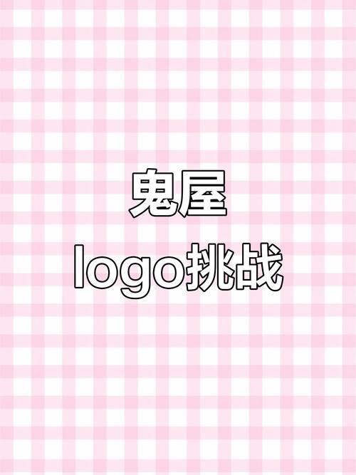 晚上鬼屋捉迷藏冷狐版缩略图