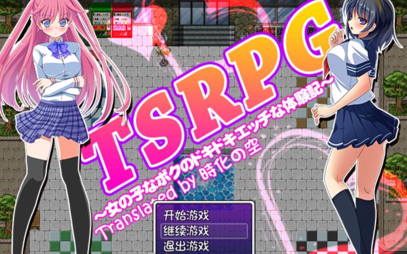 TSRPG附身冷狐版汉化版下载