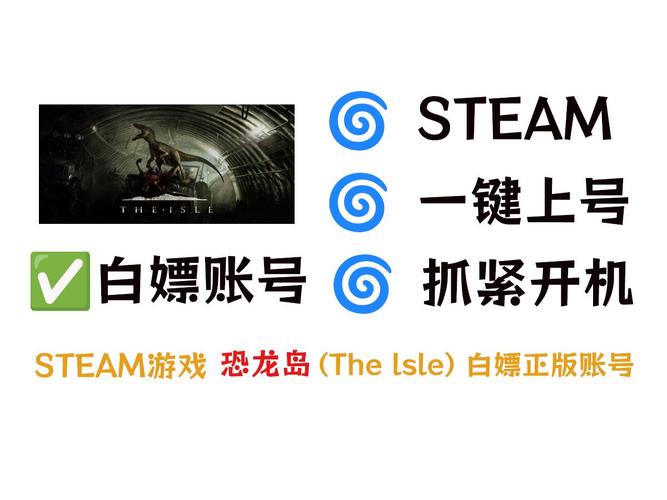 恐龙岛steam云游戏缩略图