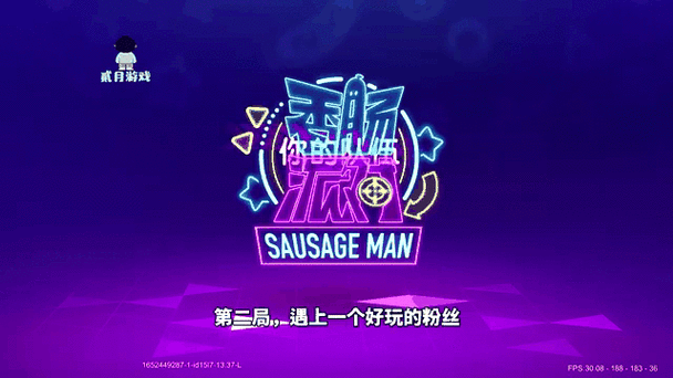 香肠派对悬浮窗修改器亮点