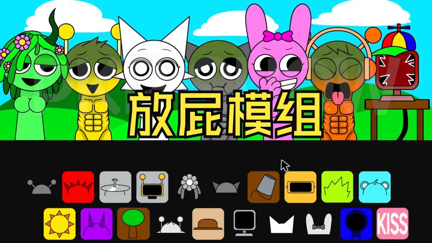 拉肚子放屁模拟器