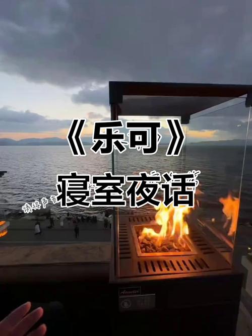 乐可广播剧宿舍篇缩略图