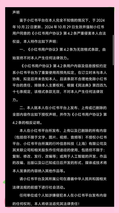 百度账号违反用户协议怎么解除缩略图