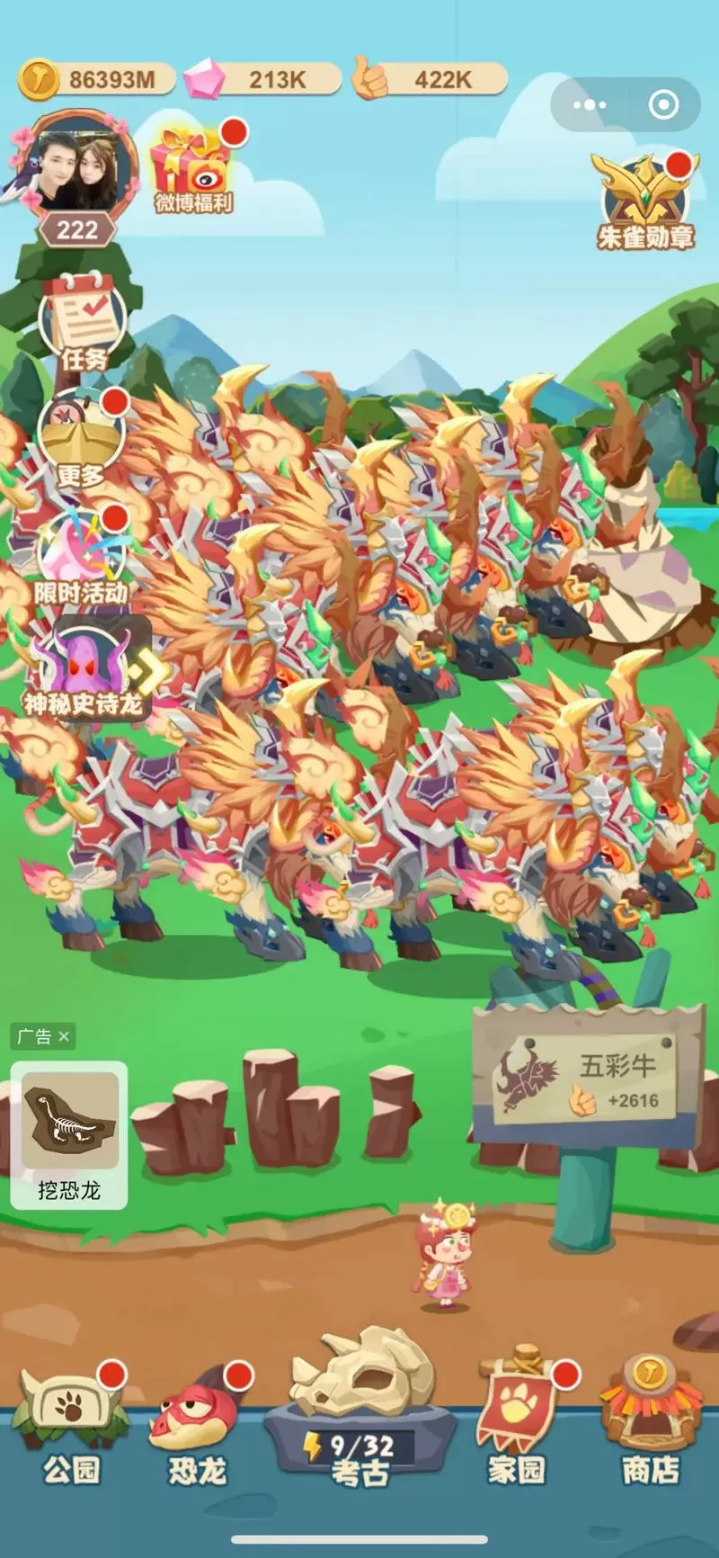 梦幻恐龙园2026年礼包码