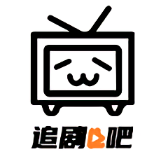 追剧吧2025官方最新版缩略图