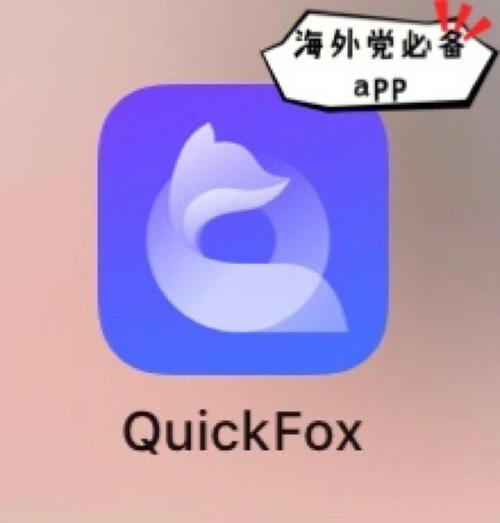 QuickFox永久免费破解版黄化版游戏截图
