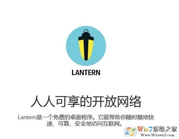 Lantern破解版无限流量游戏截图