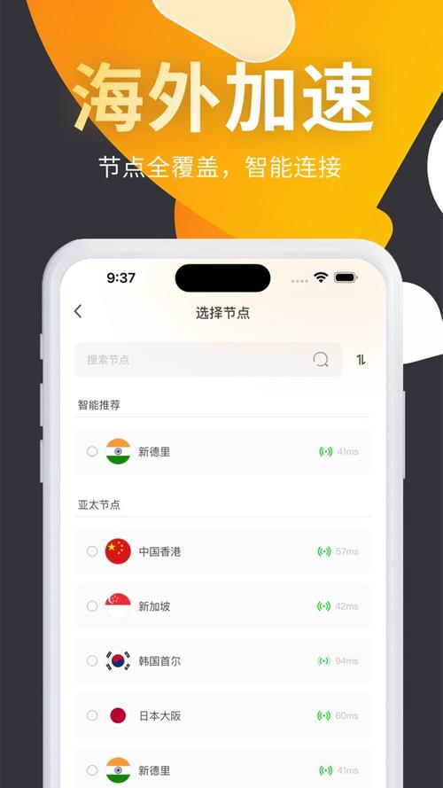 优途加速器app下载(优途加速器app下载安卓)游戏截图
