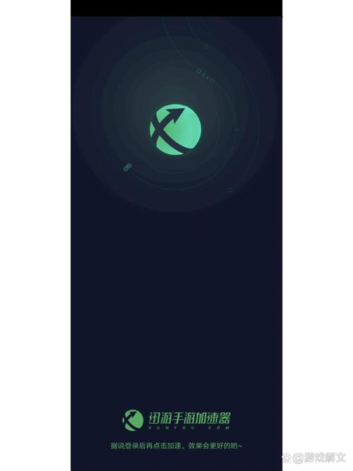 腾讯手游加速器手机版缩略图