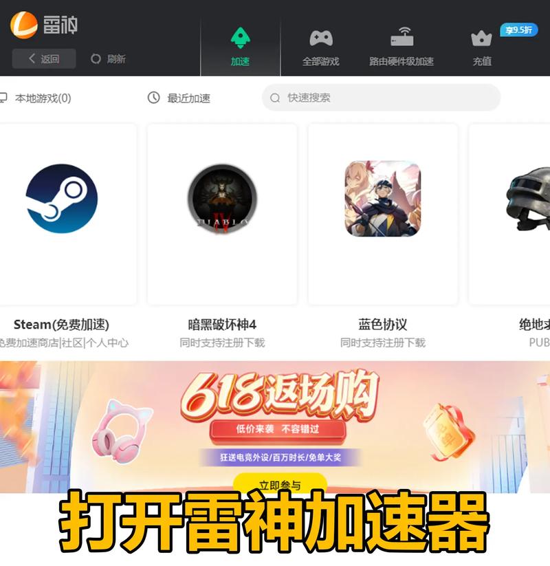 瑞游盒子最新版本加速永久缩略图