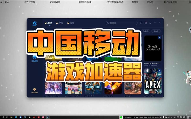 中国移动手游加速器2023游戏截图