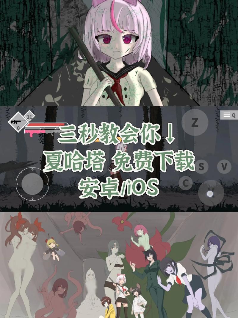 夏哈塔下载安装加速永久游戏截图