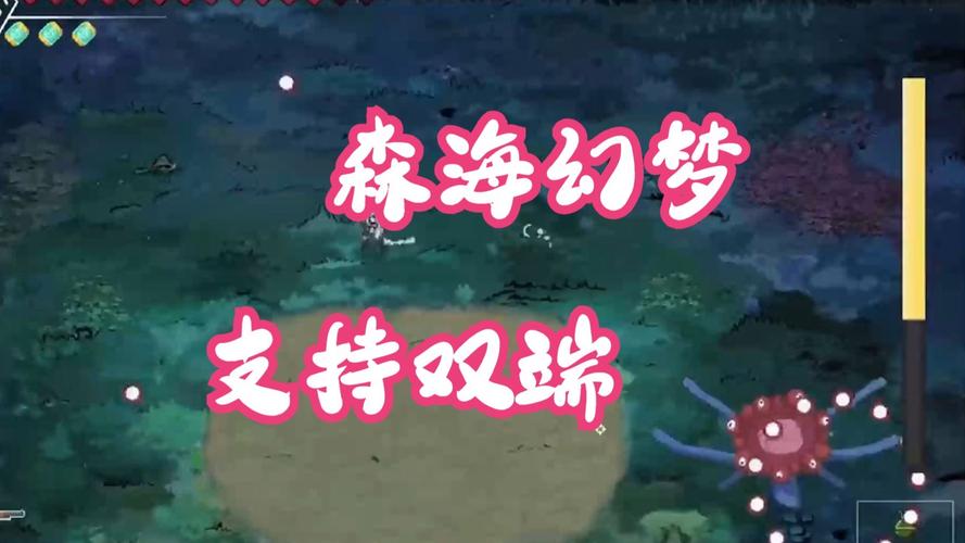 森海幻梦安卓直装版缩略图