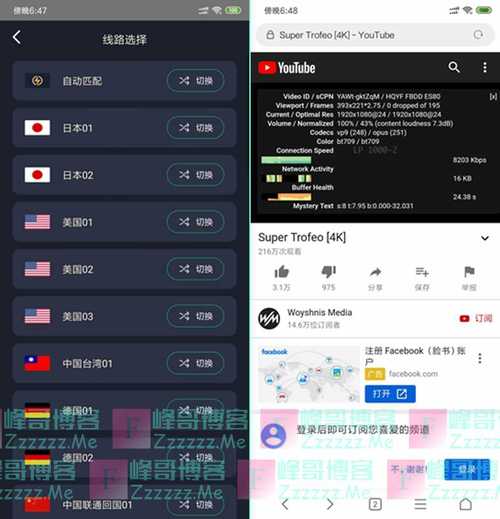 雷霆加速npv官网2023安卓最新版极速版2023缩略图