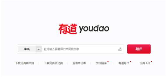 网易有道翻译在线翻译加速永久游戏截图
