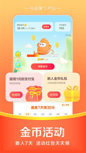 目前国内最好的浏览器红包正版缩略图