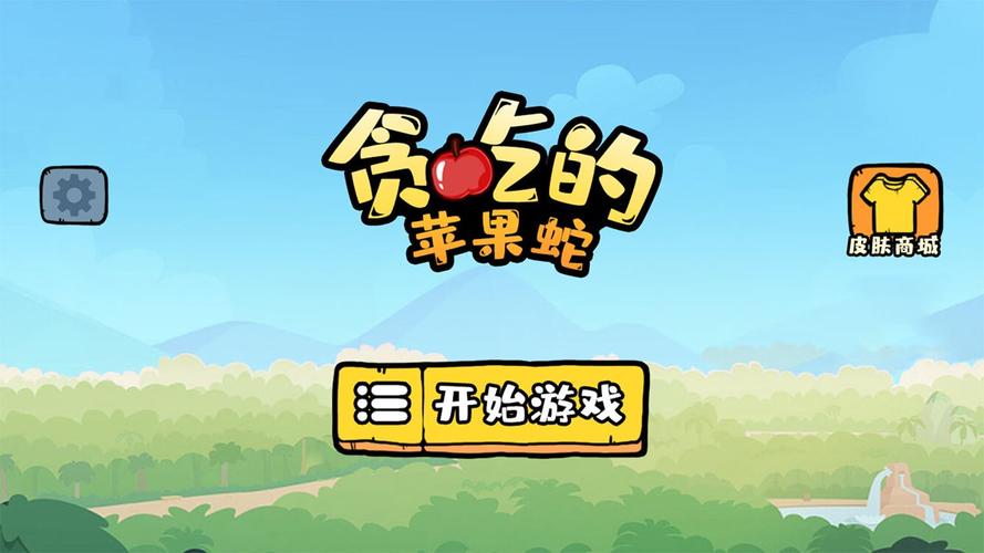 贪吃苹果蛇破解版无限体力无付费版游戏截图