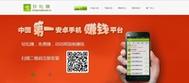 随意赚纯净版