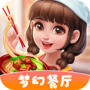 梦想餐厅领红包版无限阅读