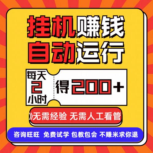 好乐赚挂机赚钱