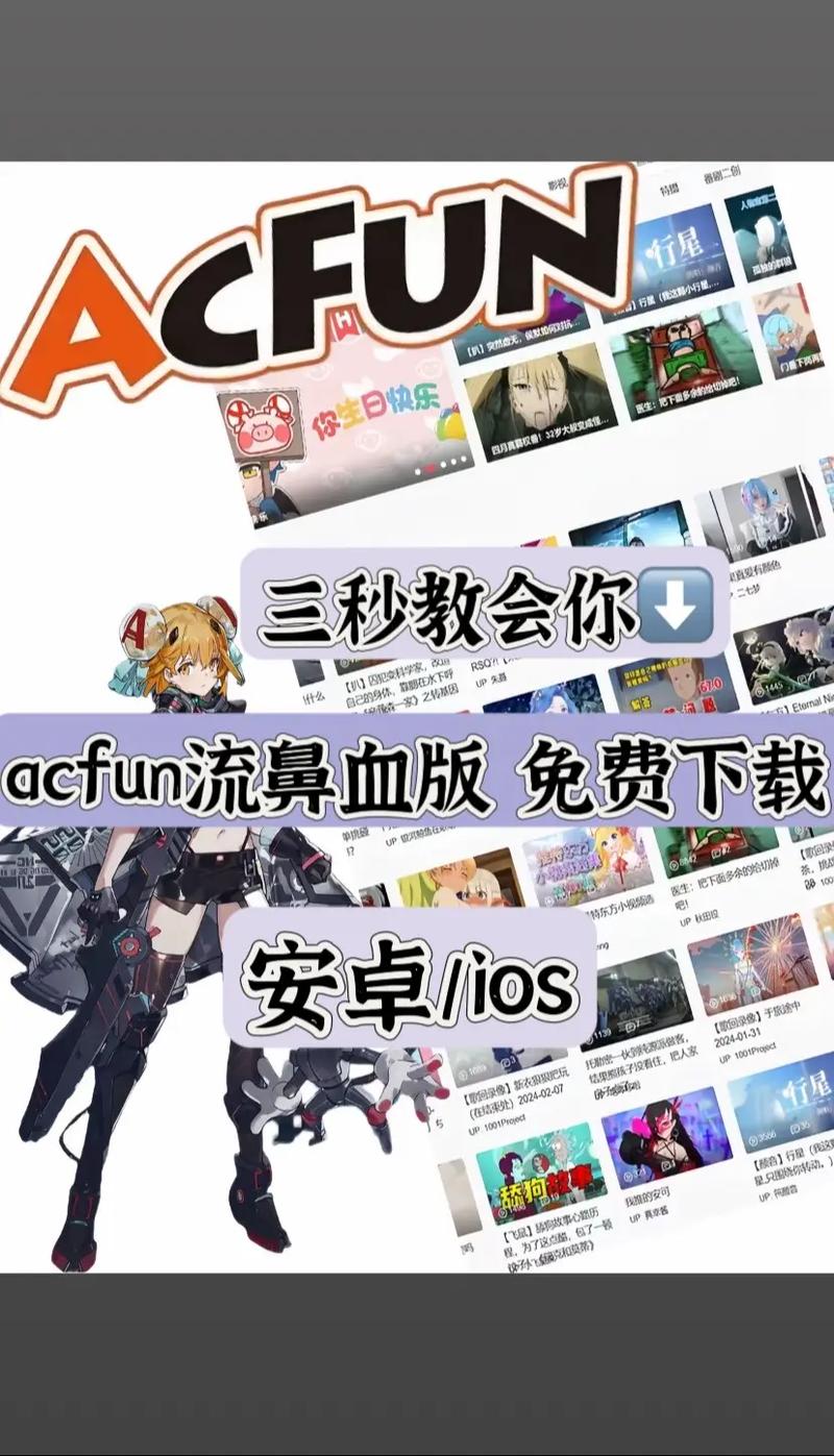 Acfan旧版黄化流鼻血版老版本