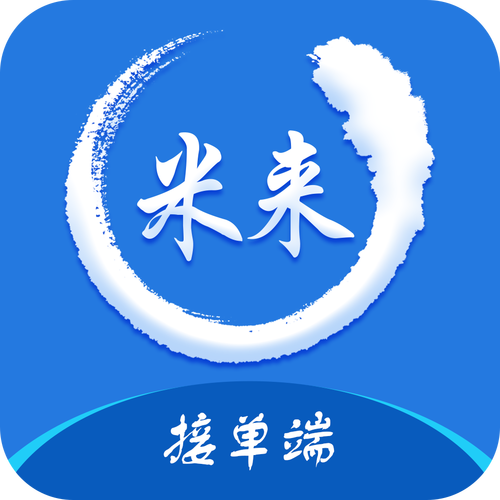 米来接单赚钱缩略图