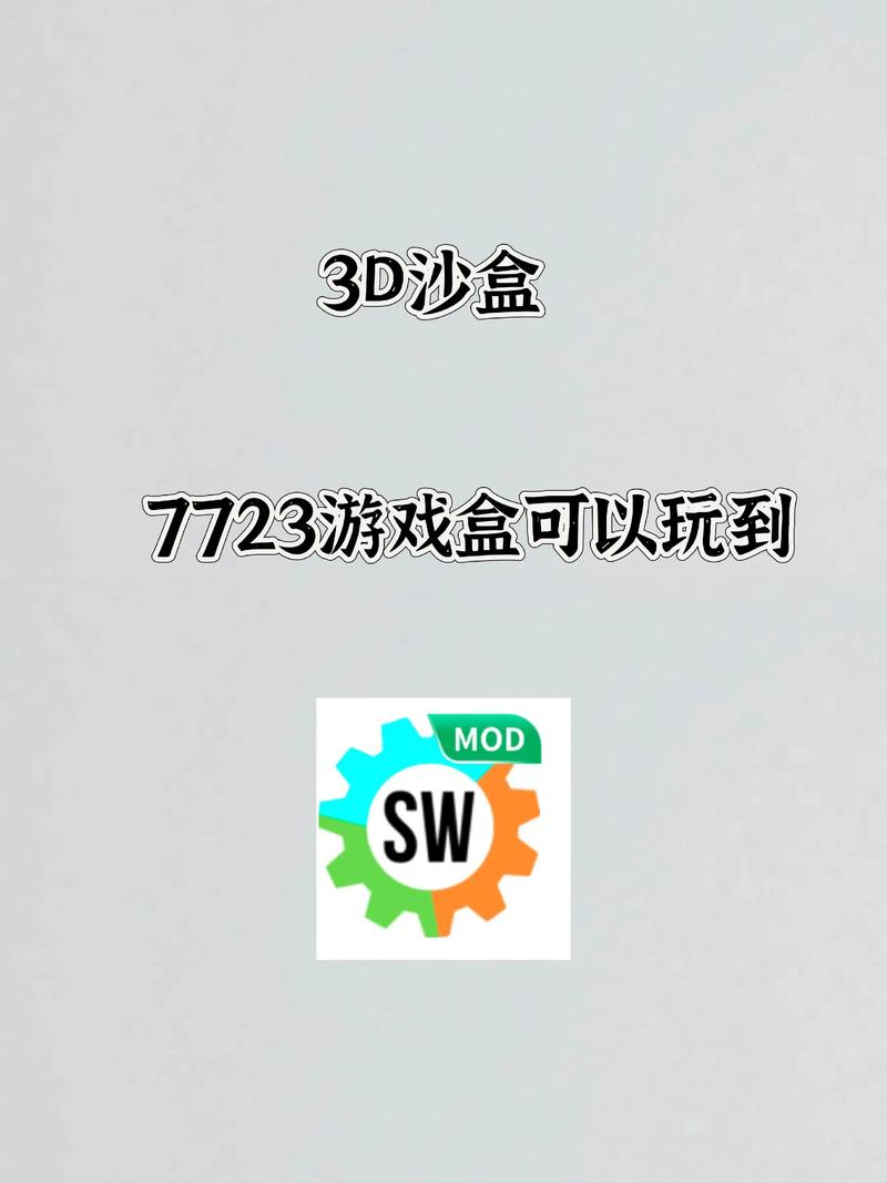 沙盒进化2中文免内购红包正版