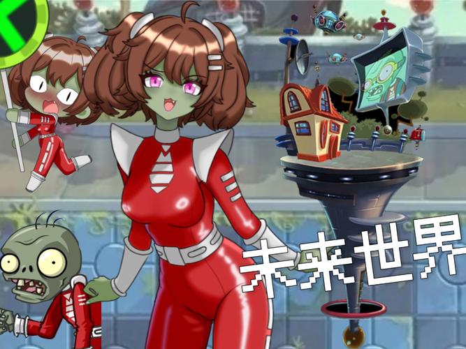 pvz娘化版最新版下载红包版游戏截图