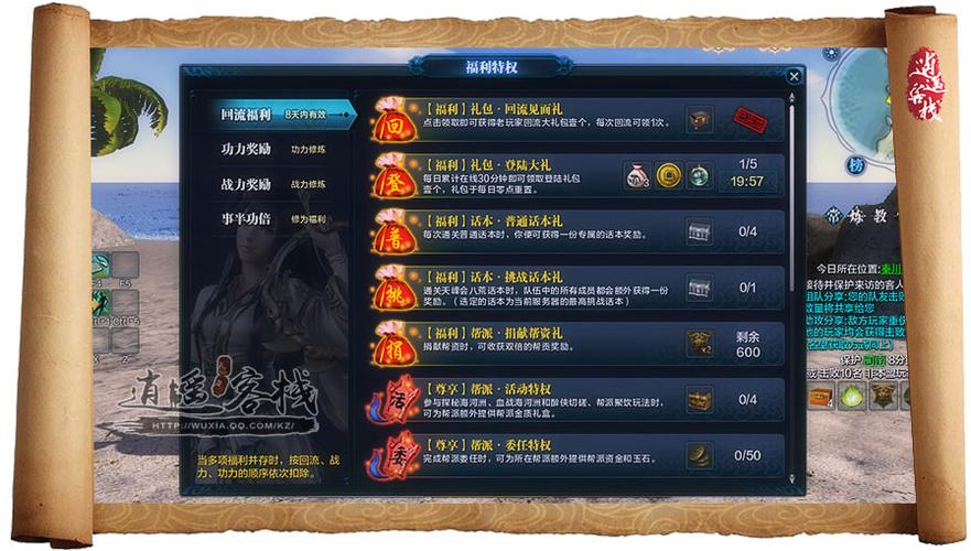 天刀安装完在哪删除安装包永久vip缩略图