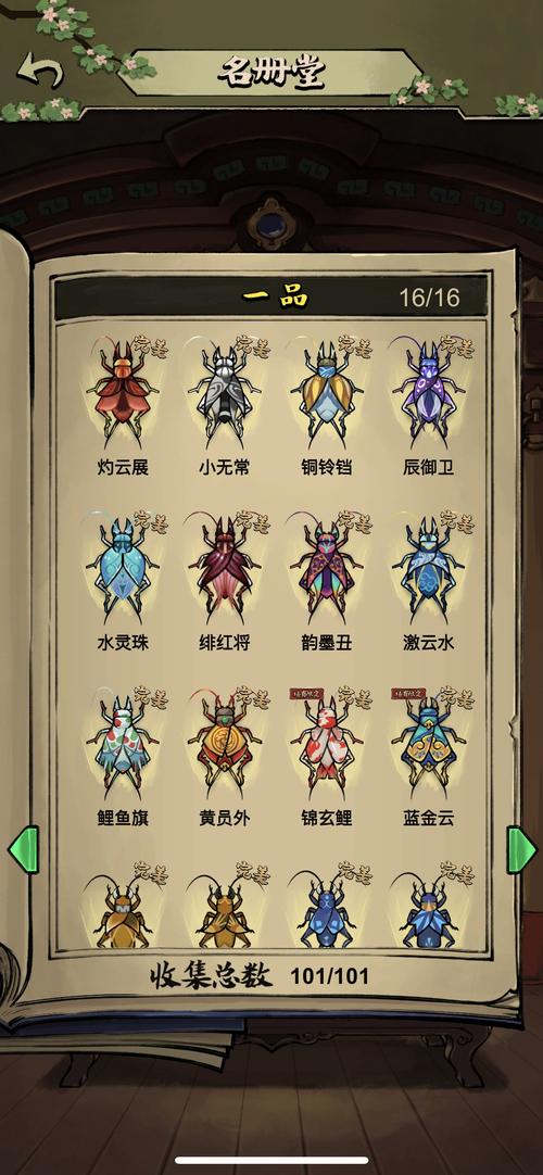 蛐蛐也疯狂12个神品兑换码无广告正版游戏截图