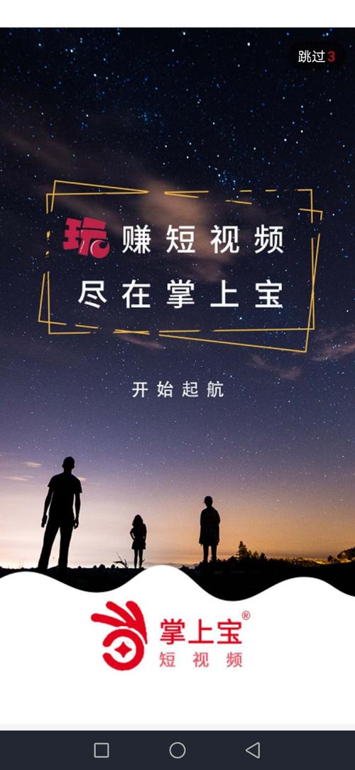 掌上宝短视频赚钱版官方下载安装最新版