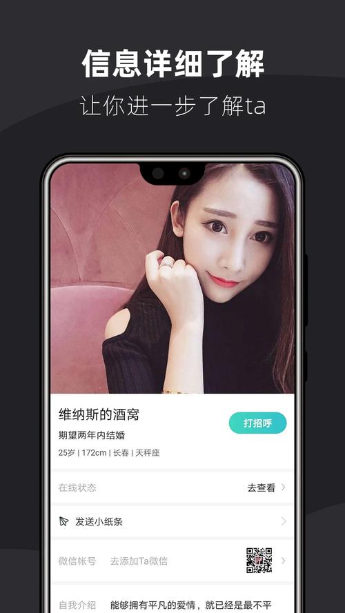她聊安卓版缩略图