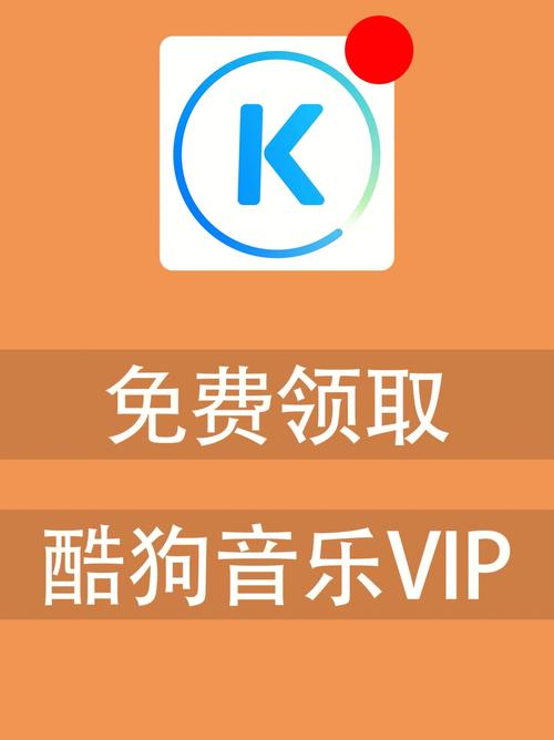 当贝酷狗音乐TV永久会员升级版缩略图