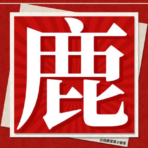 灵鹿兼职赚钱版白色版无删减缩略图