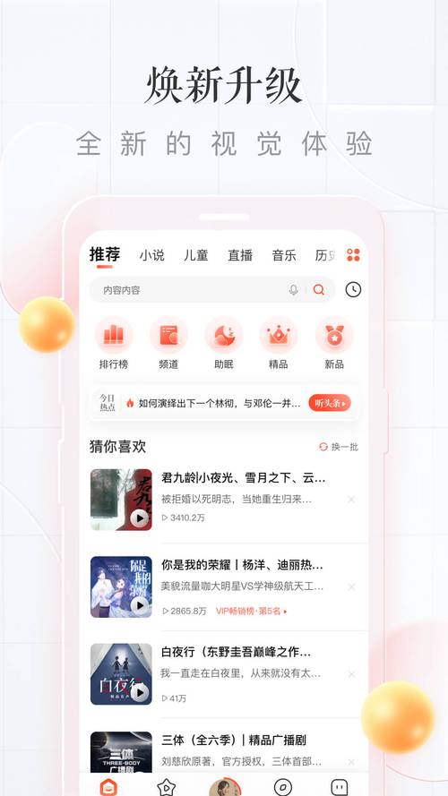 喜马拉雅破解永久VIP安卓版无限制永久免费