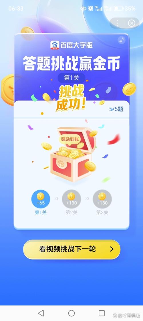 答题赚赚赚红包版官方版最新版破解版无限vip游戏截图