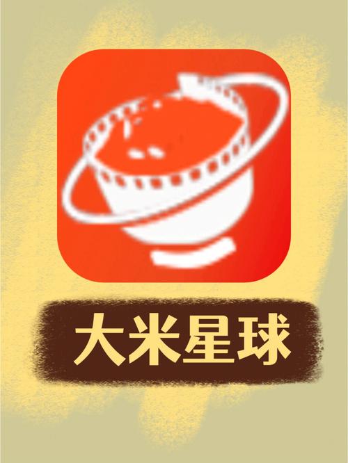 大米影视星球