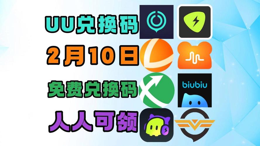 兑换邀请码app