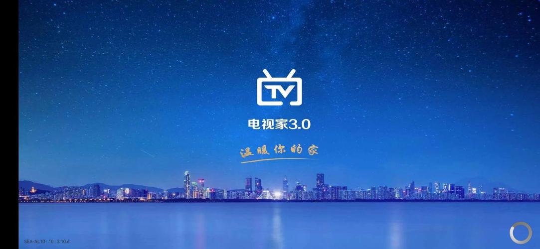 电视家免费版2024新版本免费版缩略图