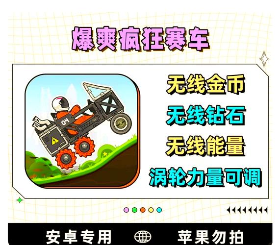 疯狂赛车手2无限钻石版破解版无限次数缩略图