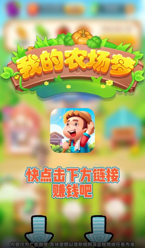 我的农场梦红包版下载游戏截图