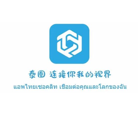 泰剧迷泰圈红包正版缩略图