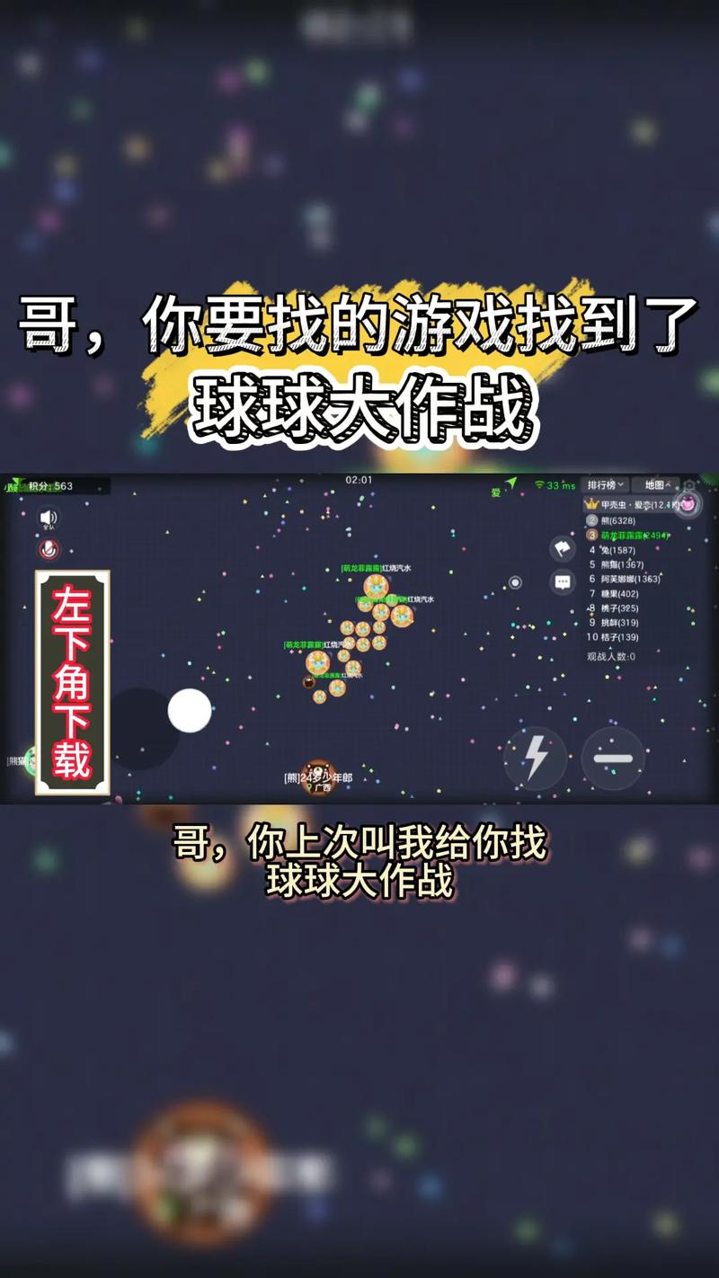 球球大作战吐球加速器安卓版下载教程游戏截图